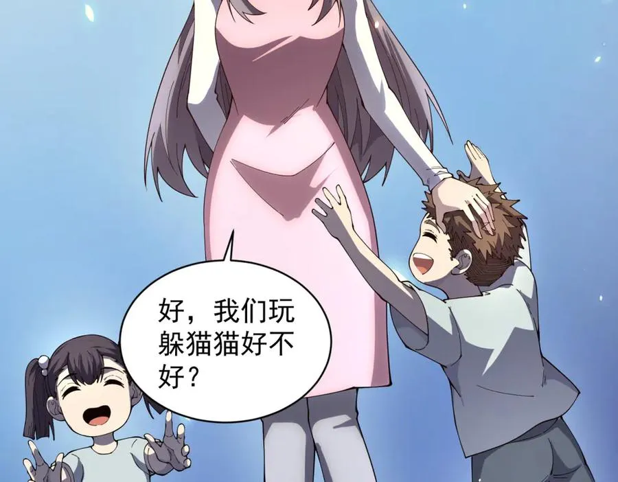 第33话 两只拉弥亚11