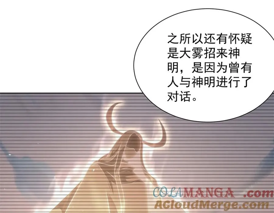 第6话 初次神降128