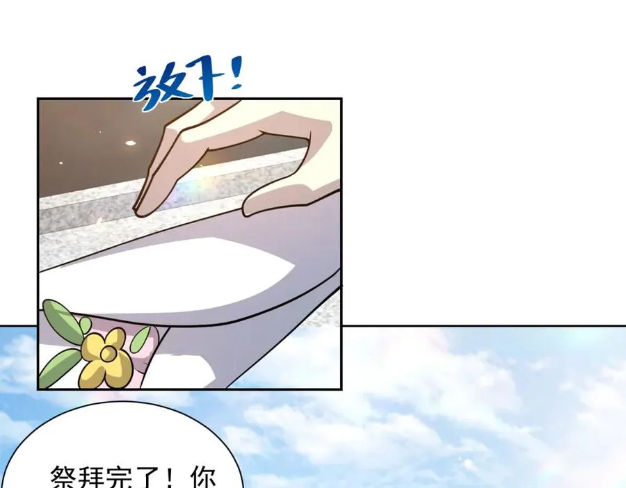 第6话 初次神降57