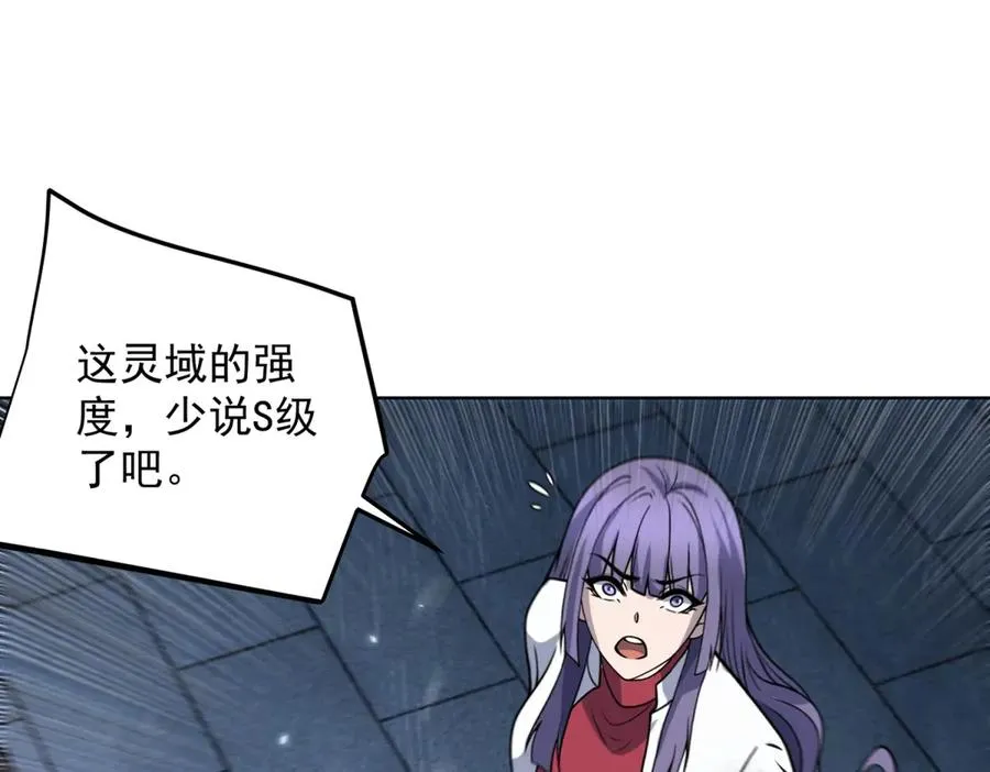 第2话 开启神域141