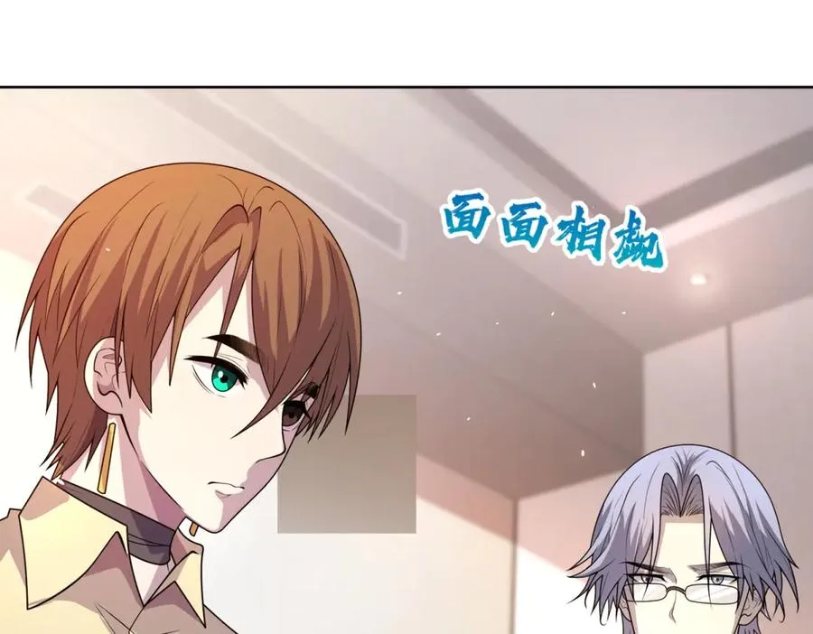 第16话 富婆白薇117