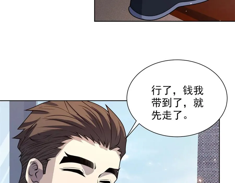 第9话 C档案71