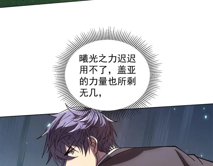 第37话 对战拉弥亚46