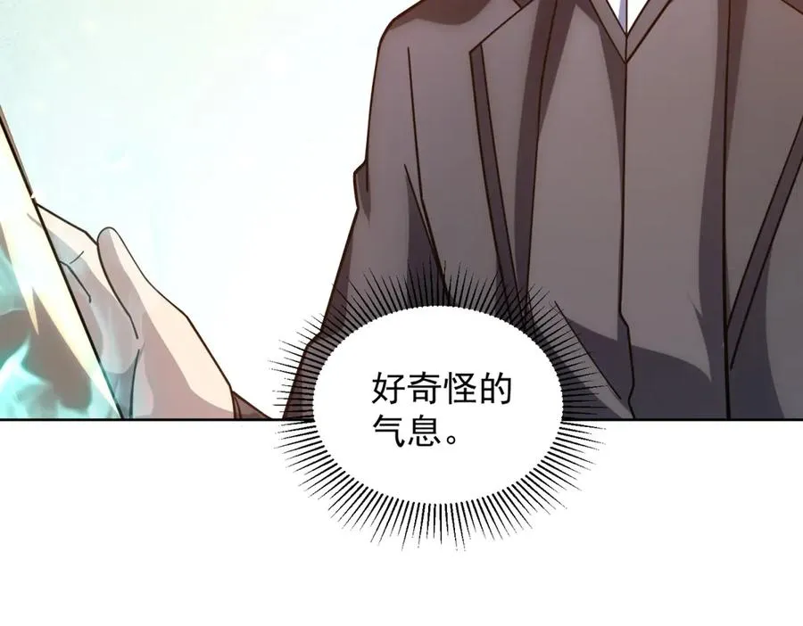 第32话 墙里的拉弥亚75