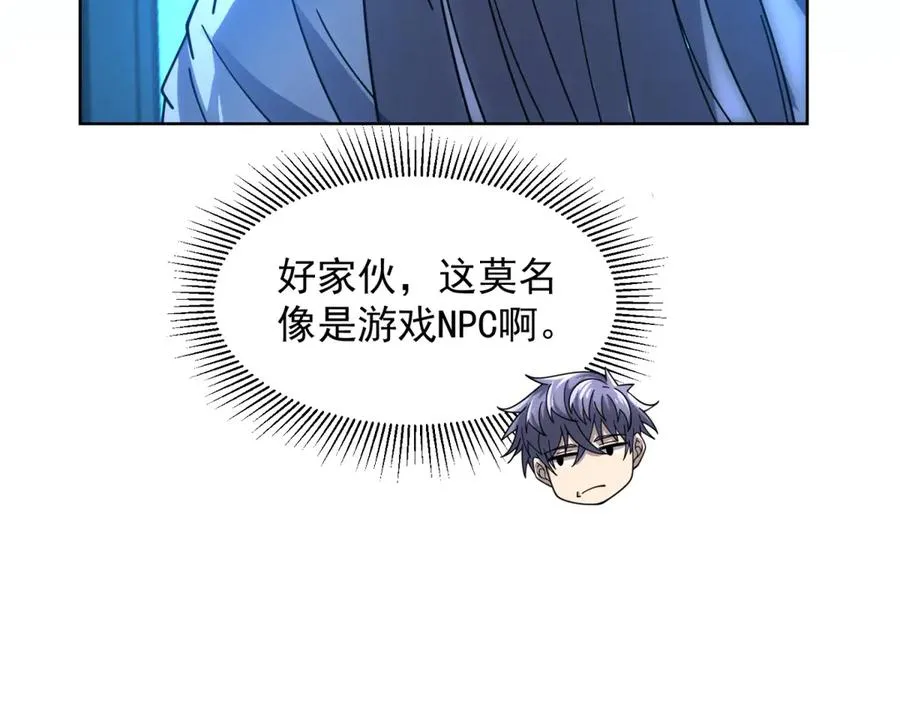 第35话 开启阵法110