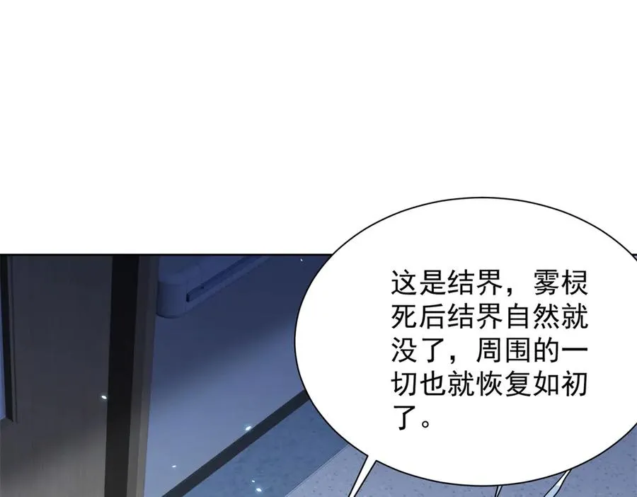 第3话 司邺人87