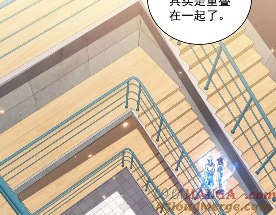第32话 墙里的拉弥亚52