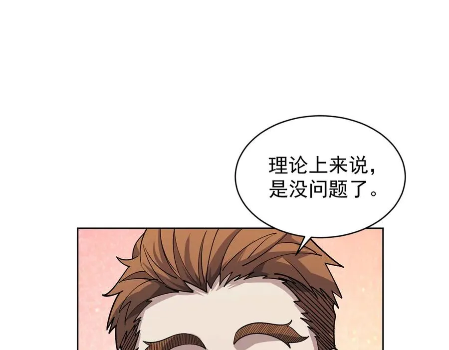 第18话 抽取技能38