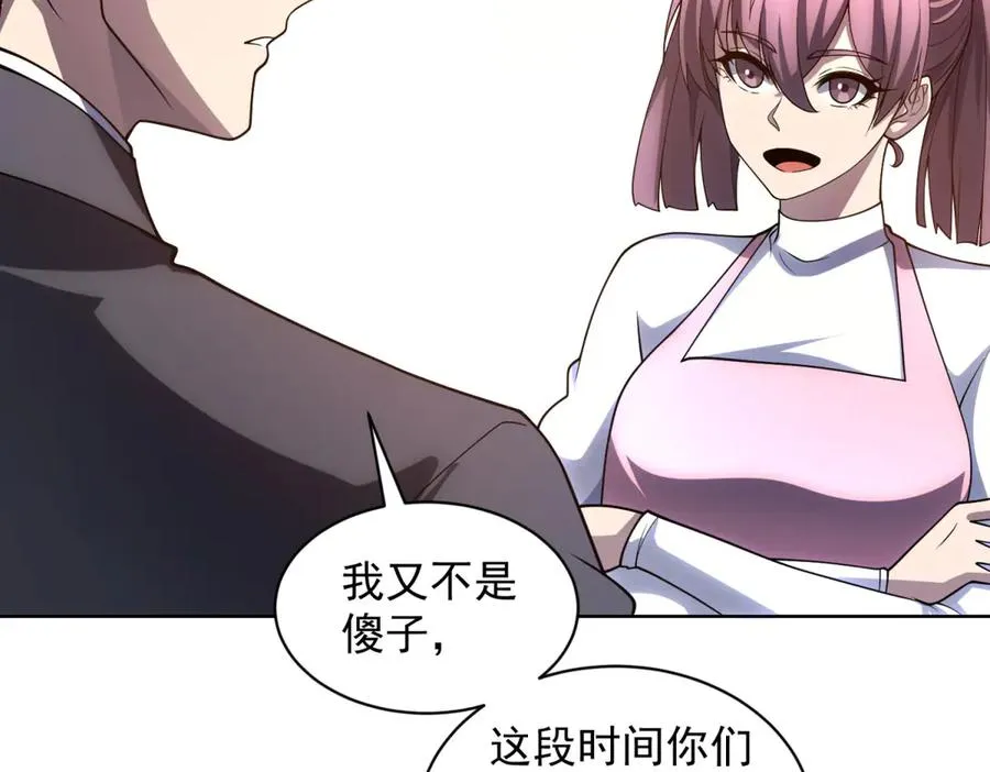 第34话 恶念化身22