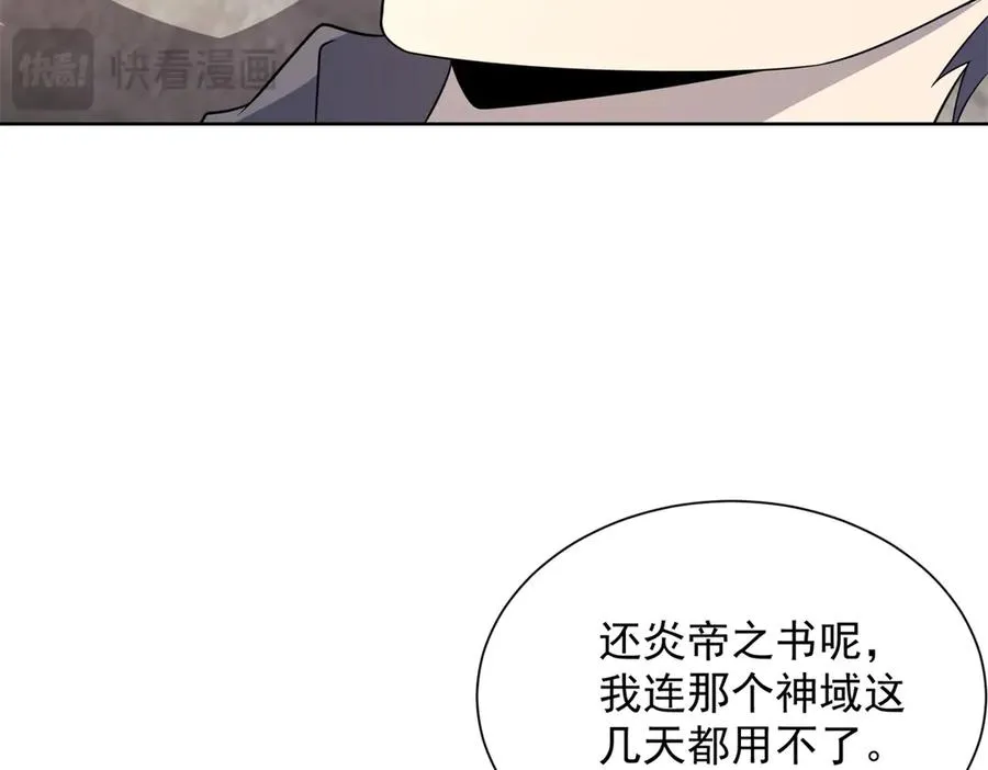 第8话 无效治疗94