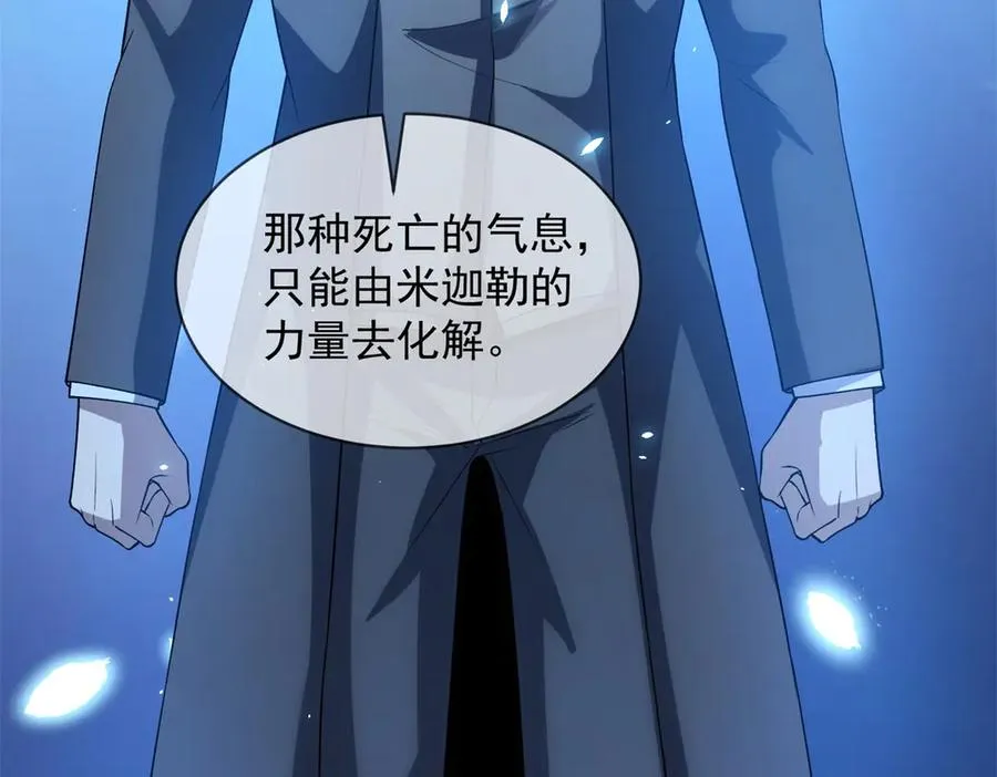 第32话 墙里的拉弥亚131