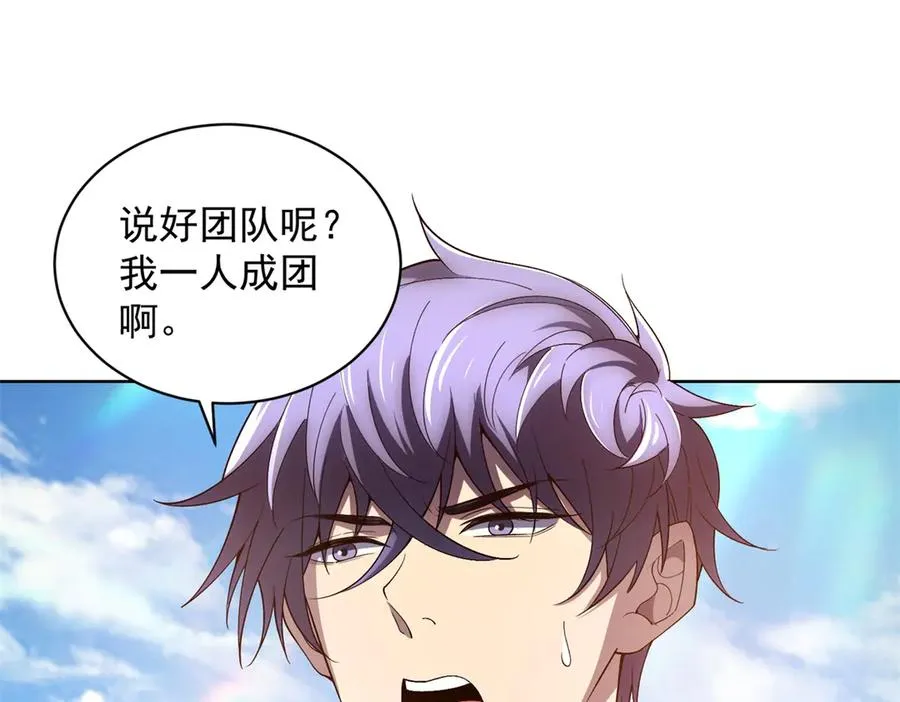 第28话 突然袭击87