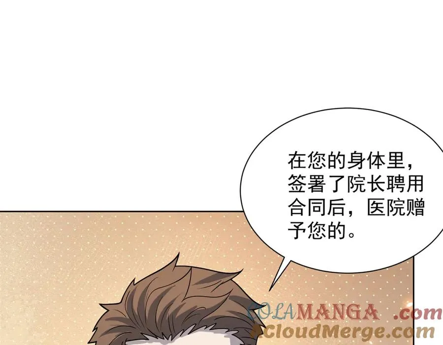 第8话 无效治疗80