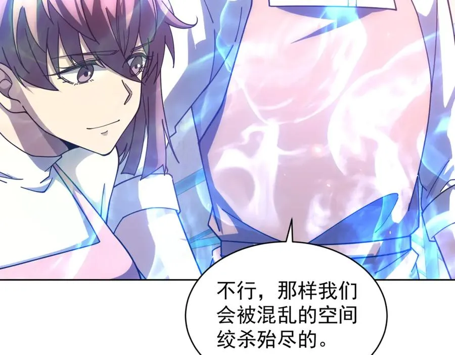 第32话 墙里的拉弥亚55