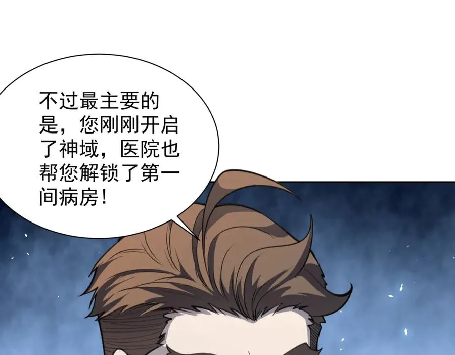 第4话 参观医院74