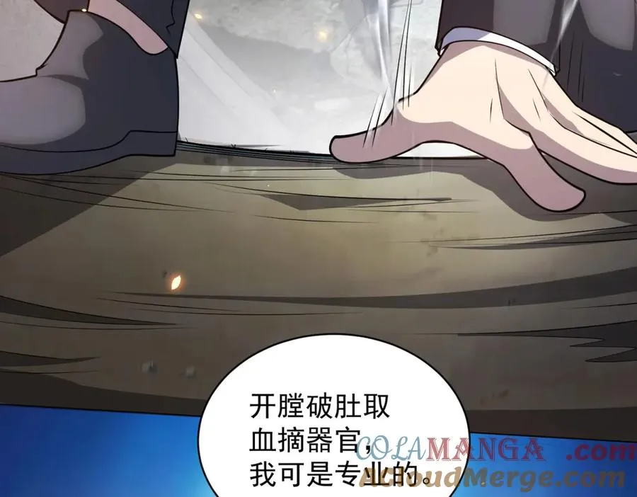 第34话 恶念化身72