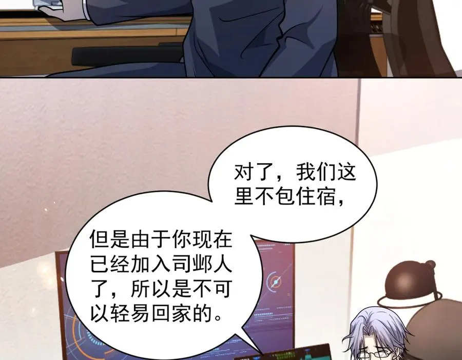 第15话 144小队113