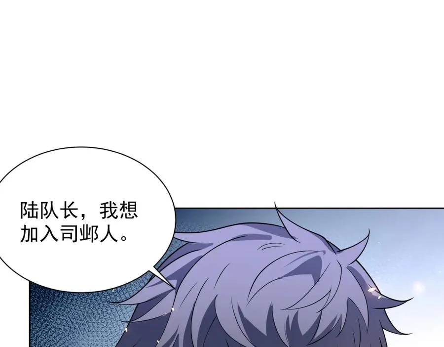 第14话 加入司邺人70
