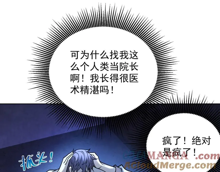 第5话 一号患者84