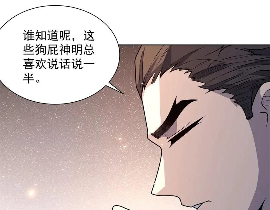 第6话 初次神降134