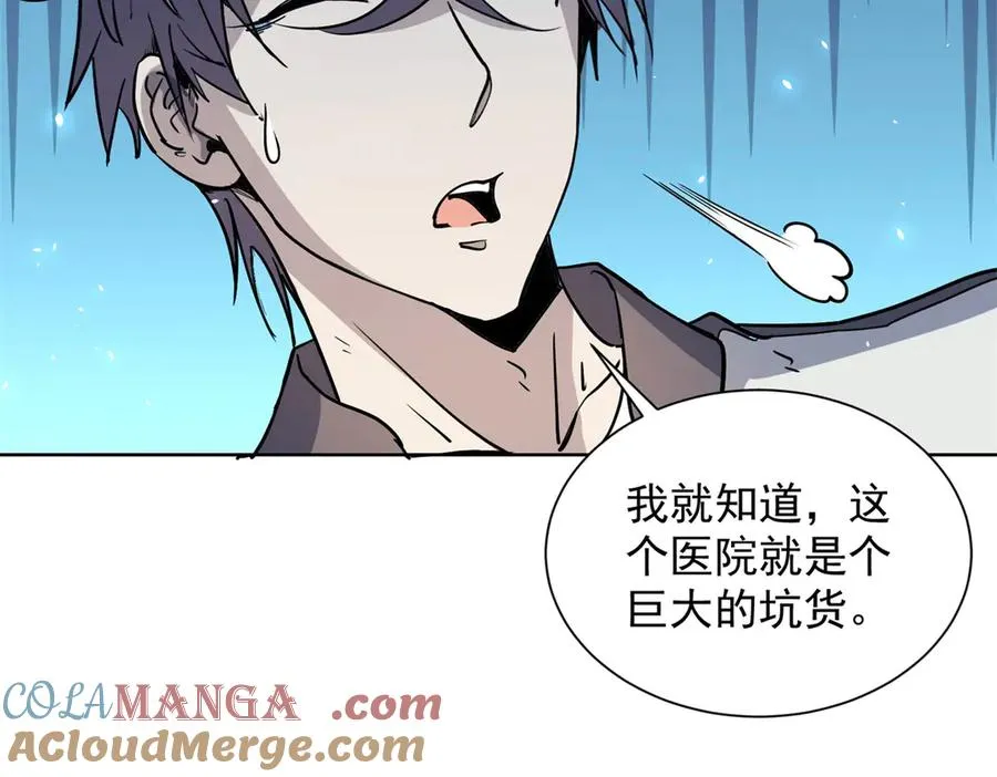 第8话 无效治疗88