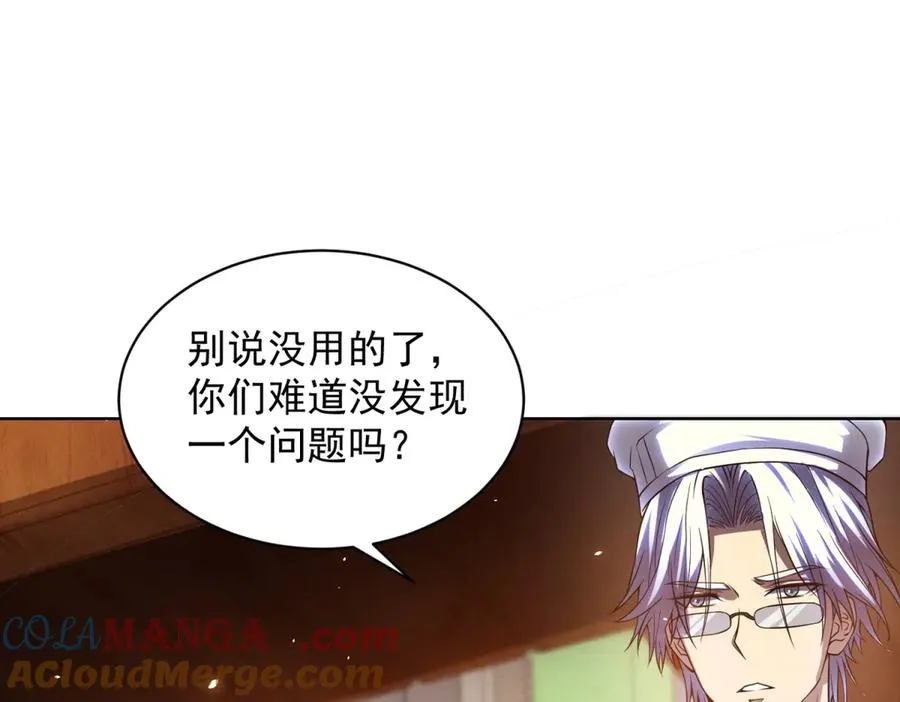 第28话 突然袭击140