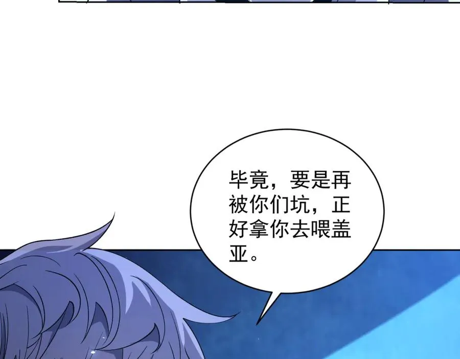 第17话 坑货兄弟42