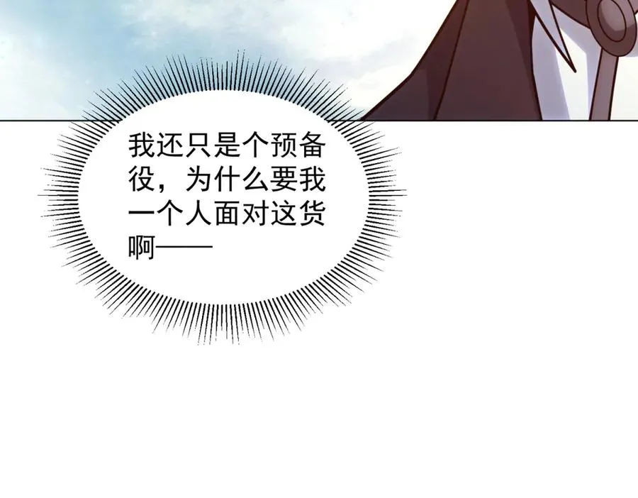 第36话 偷袭拉弥亚11