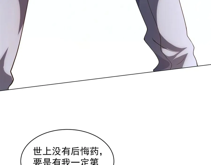 第37话 对战拉弥亚74