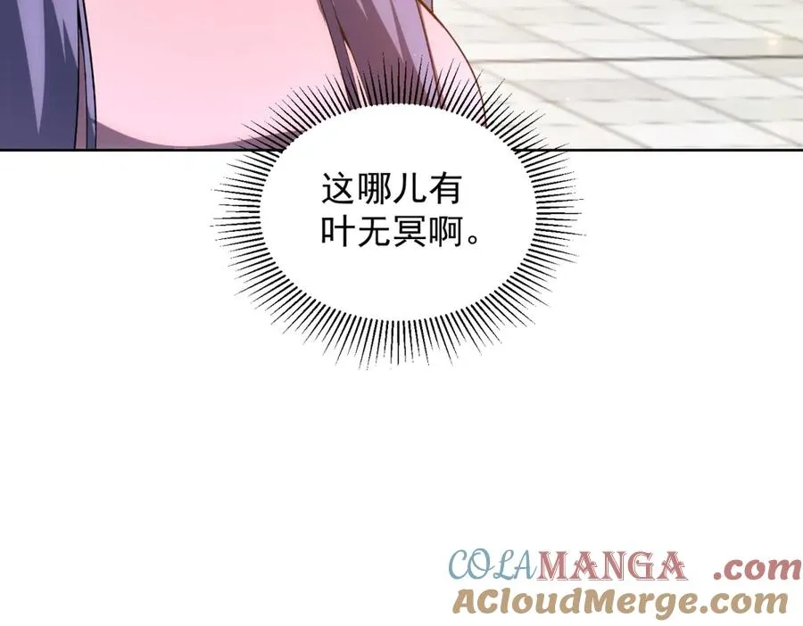 第32话 墙里的拉弥亚24