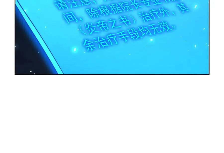 第7话 认亲式治疗73
