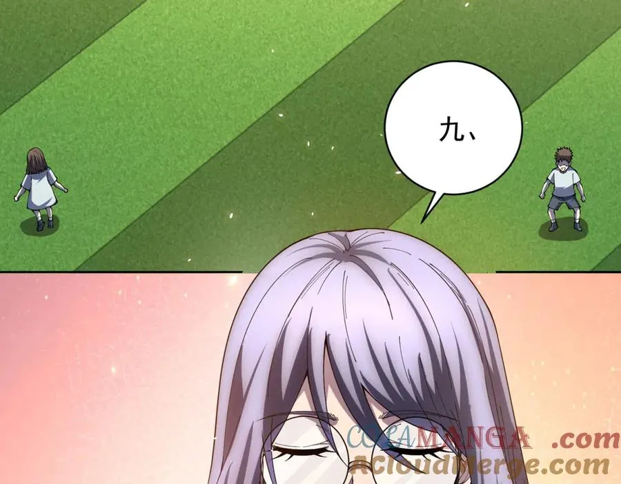 第33话 两只拉弥亚16