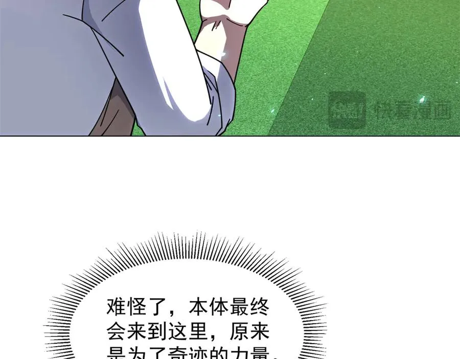第34话 恶念化身141