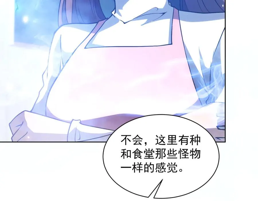 第31话 空间重叠121