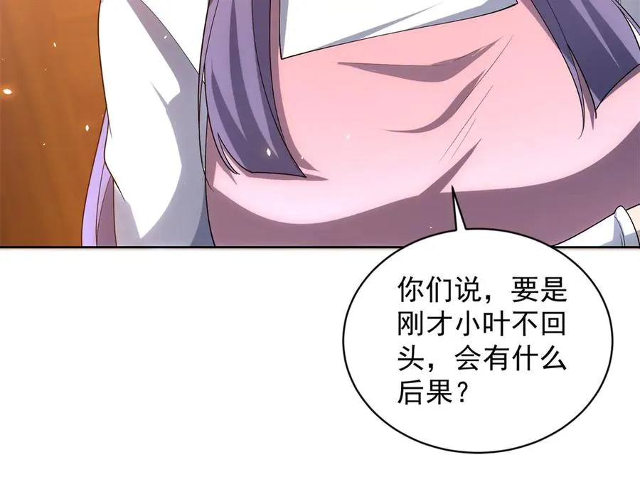 第28话 突然袭击118