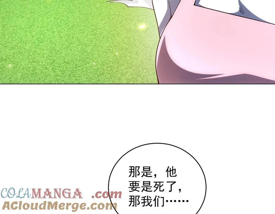 第33话 两只拉弥亚140