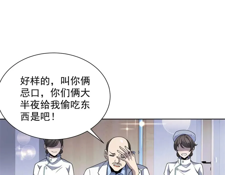 第2话 开启神域5