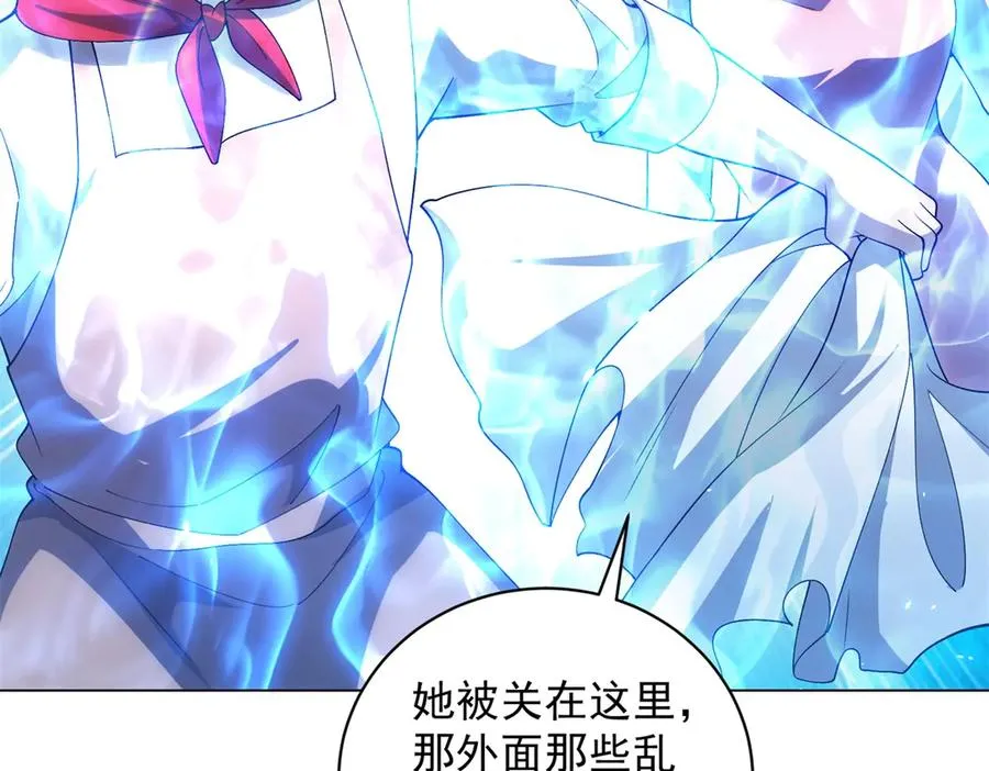 第32话 墙里的拉弥亚122
