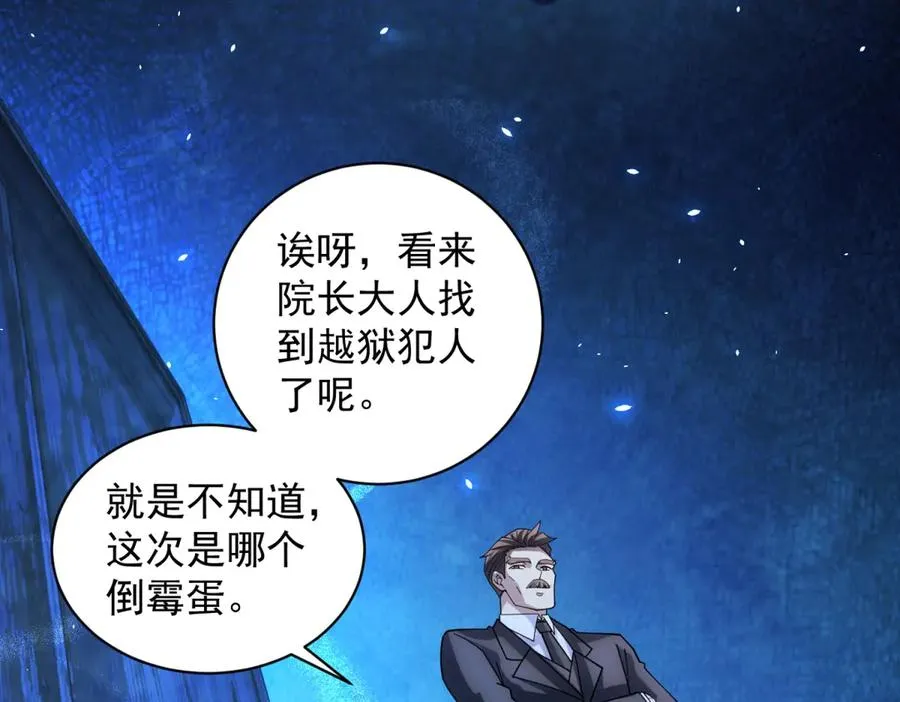 第32话 墙里的拉弥亚85
