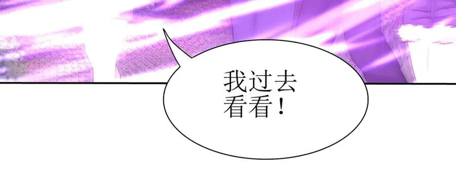 第23话 真实身份29