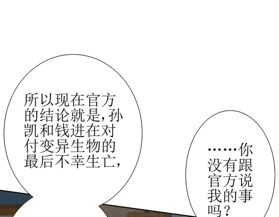 第13话 结算时间74