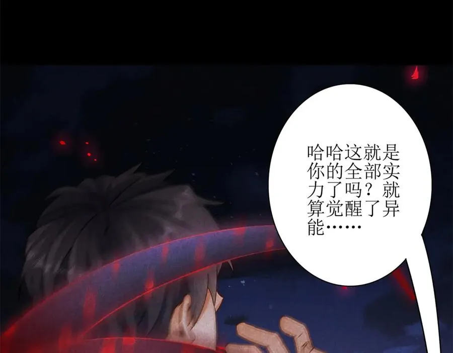 第7话 S级异能者？5
