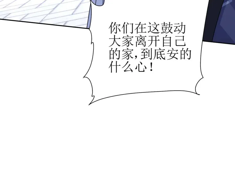 第46话 污染倒计时82
