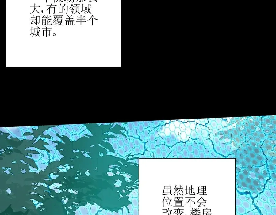第3话 领域结界6