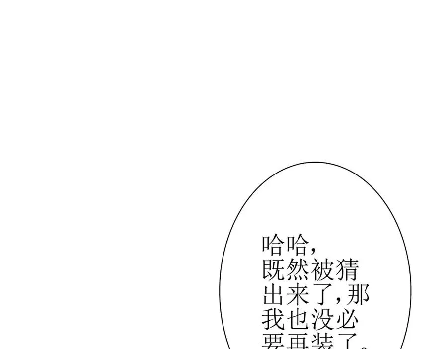 第23话 真实身份114