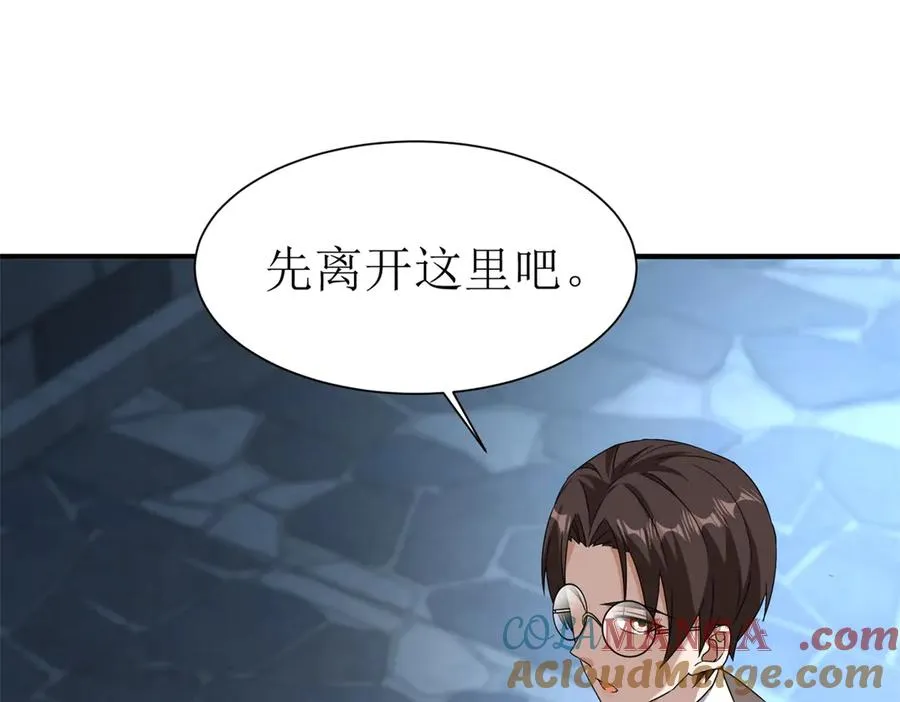 第35话 哥哥帮你报仇12