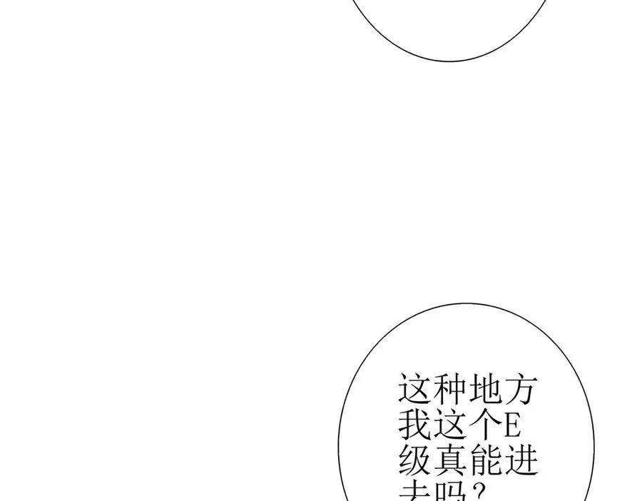 第8话 进入第2个领域102