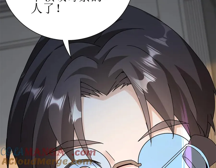 第38话 启明星公会132