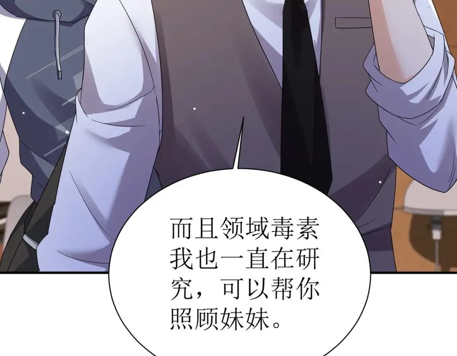 第39话 逐一攻略15