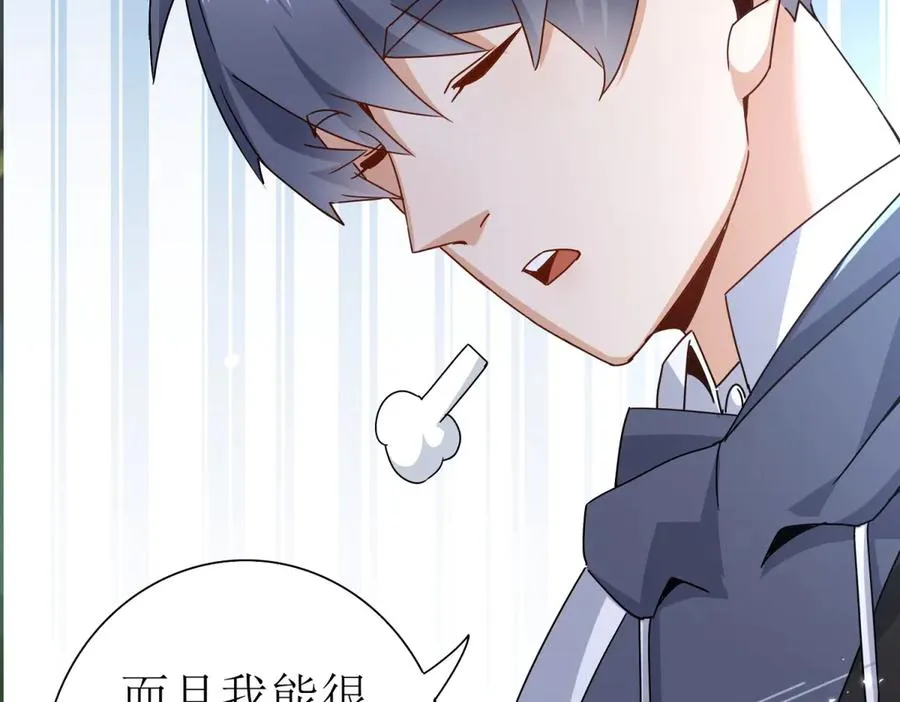 第44话 解锁新技能117